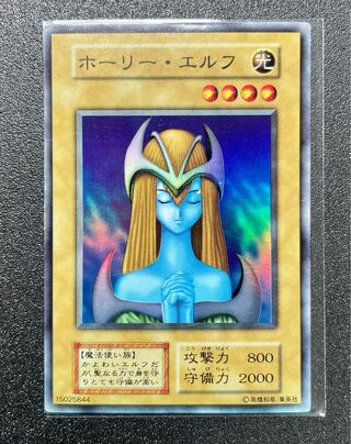 [EX〜] ホーリー・エルフ スーパーレア