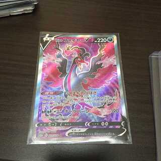 ガラルファイヤーV SR