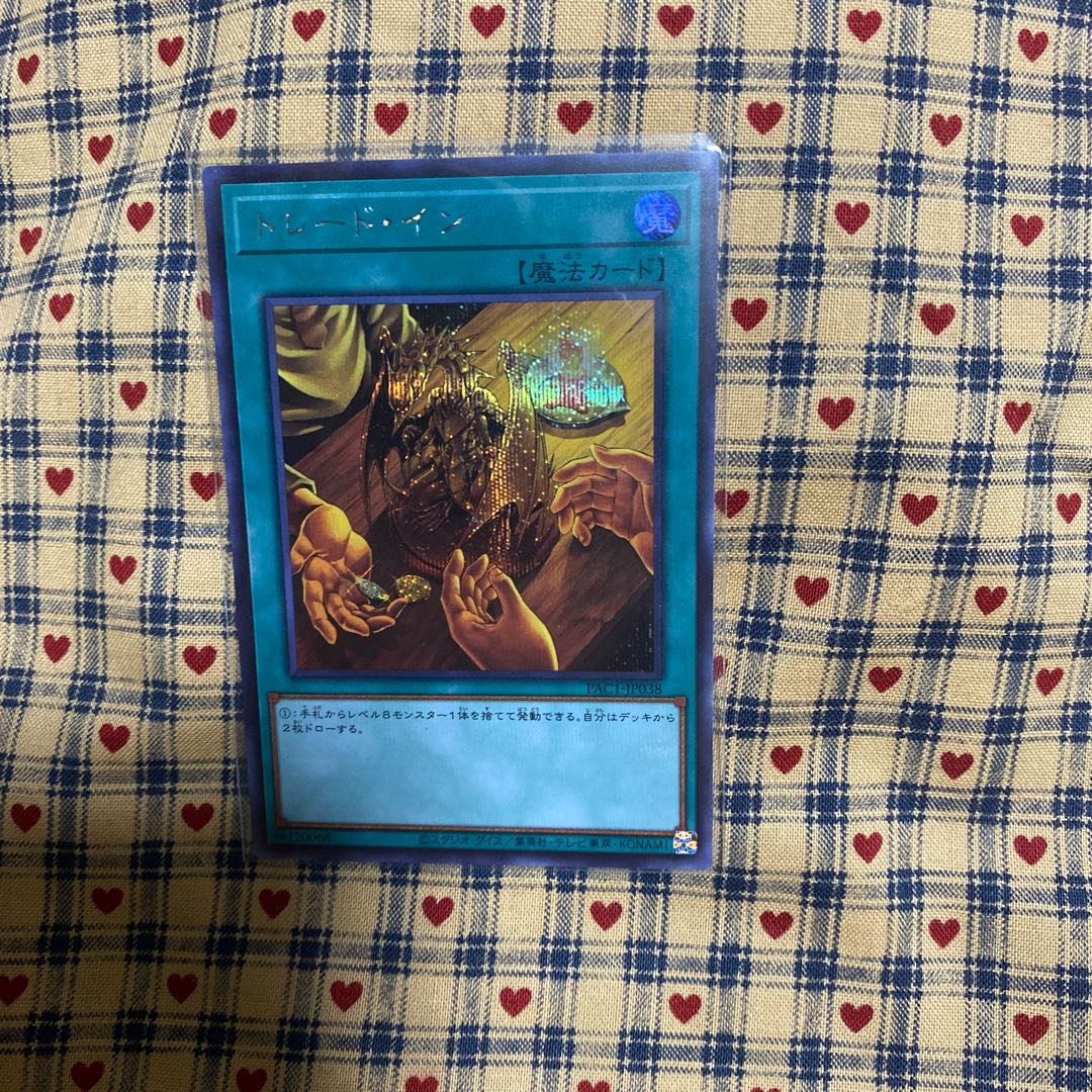 トレード・イン シークレットレア他