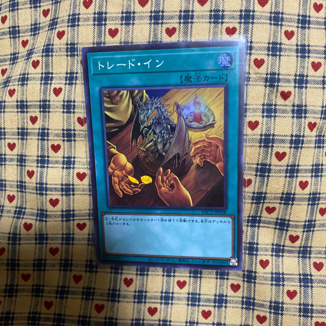 トレード・イン シークレットレア他