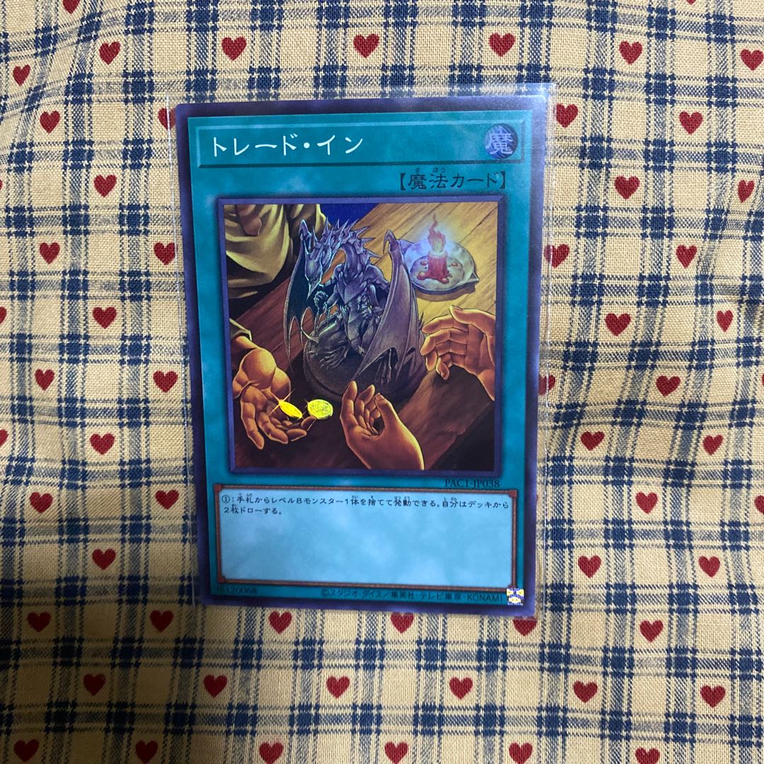 トレード・イン シークレットレア他