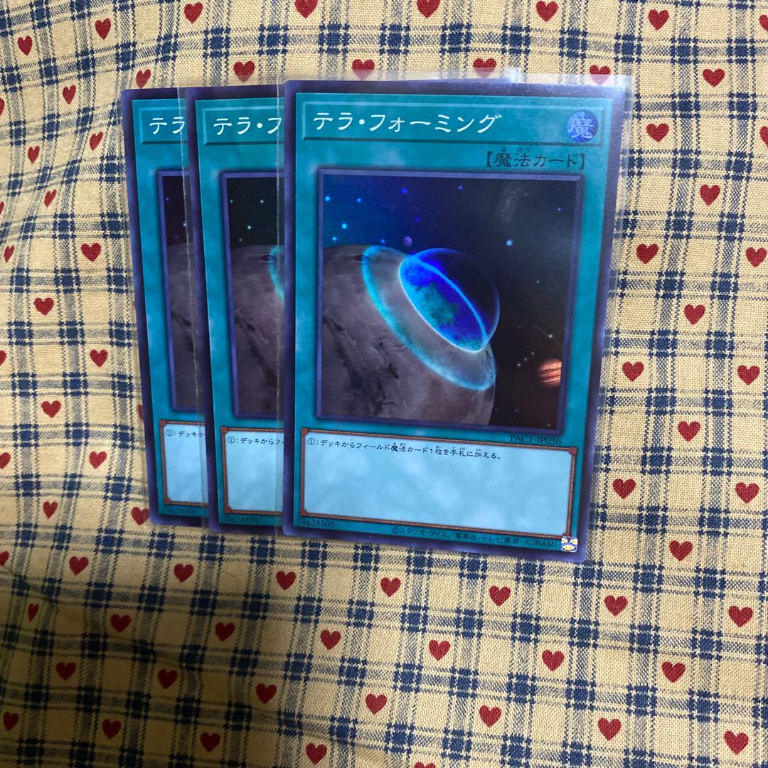 テラ・フォーミング スーパーレア