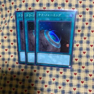 テラ・フォーミング スーパーレア