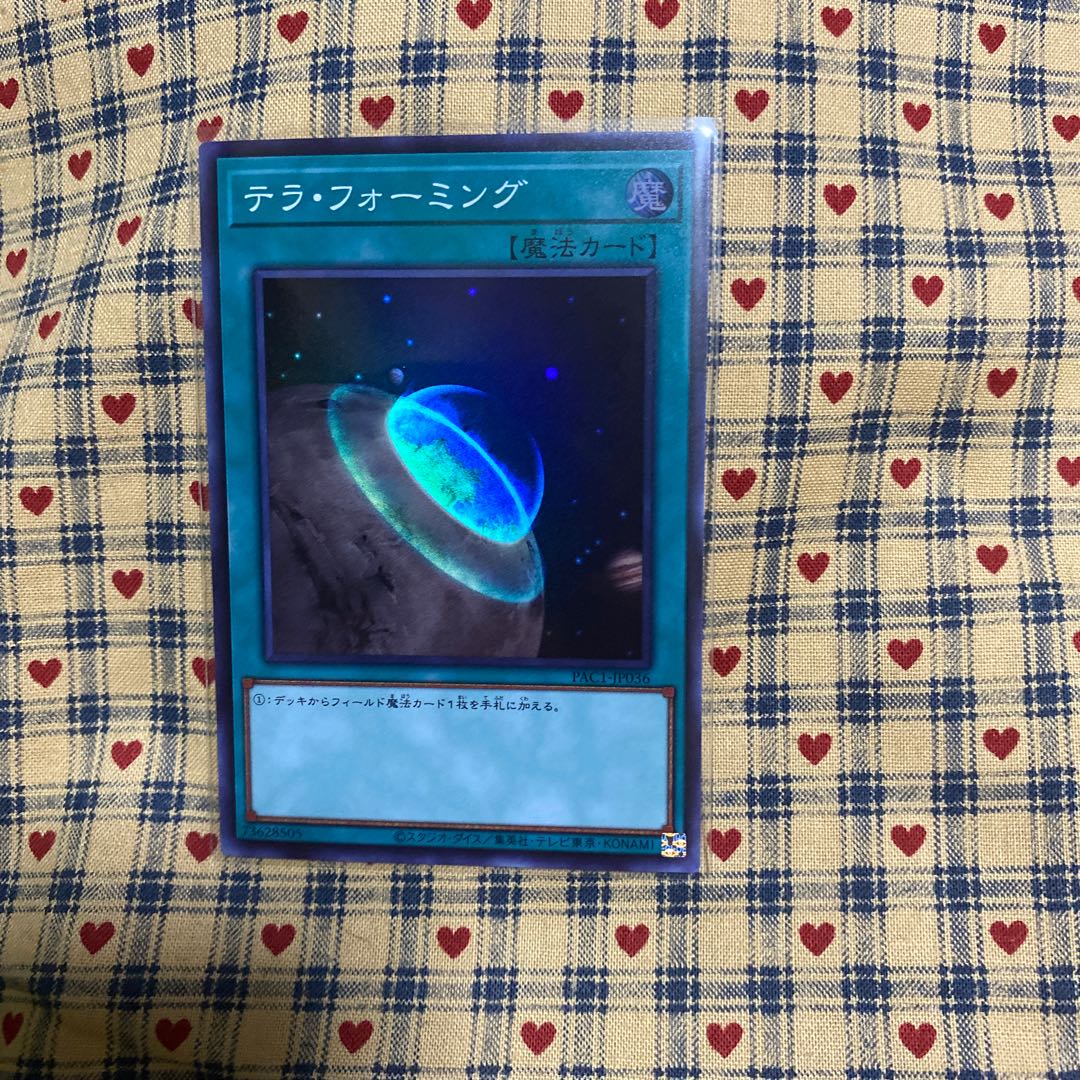 テラ・フォーミング スーパーレア