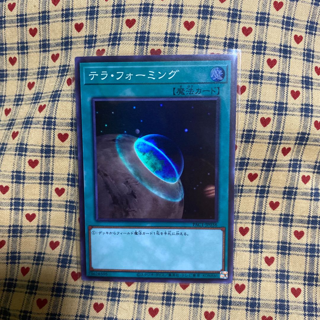 テラ・フォーミング スーパーレア