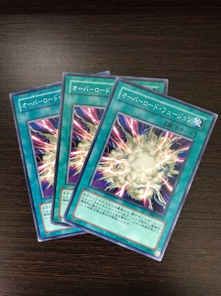 オーバーロード・フュージョン 3枚セット