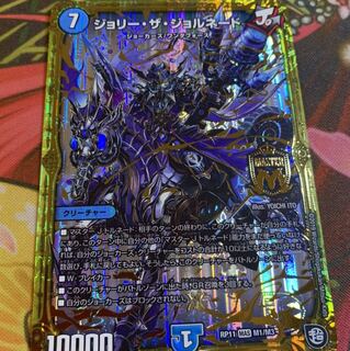 ジョリーザジョルネード1まい