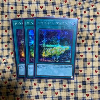 サイバネット・マイニング シークレットレア