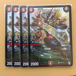 下町のナポレたん プロモ