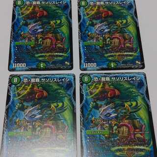 恐龍覇サソリスレイジ　4枚