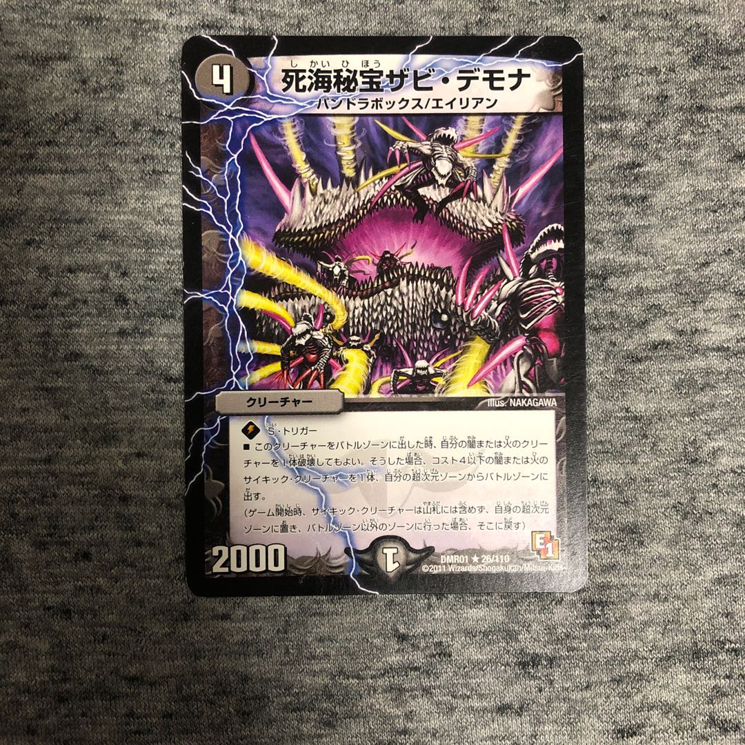 Death Umi Secret Treasure Zabi Demona