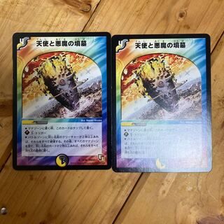 天使と悪魔の墳墓