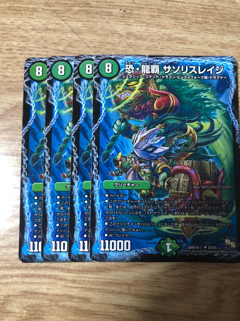 40 恐・龍覇 サソリスレイジ