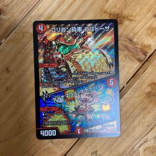 ゴリガン砕車 ゴルドーザ｜ダイナマウス・スクラッパー