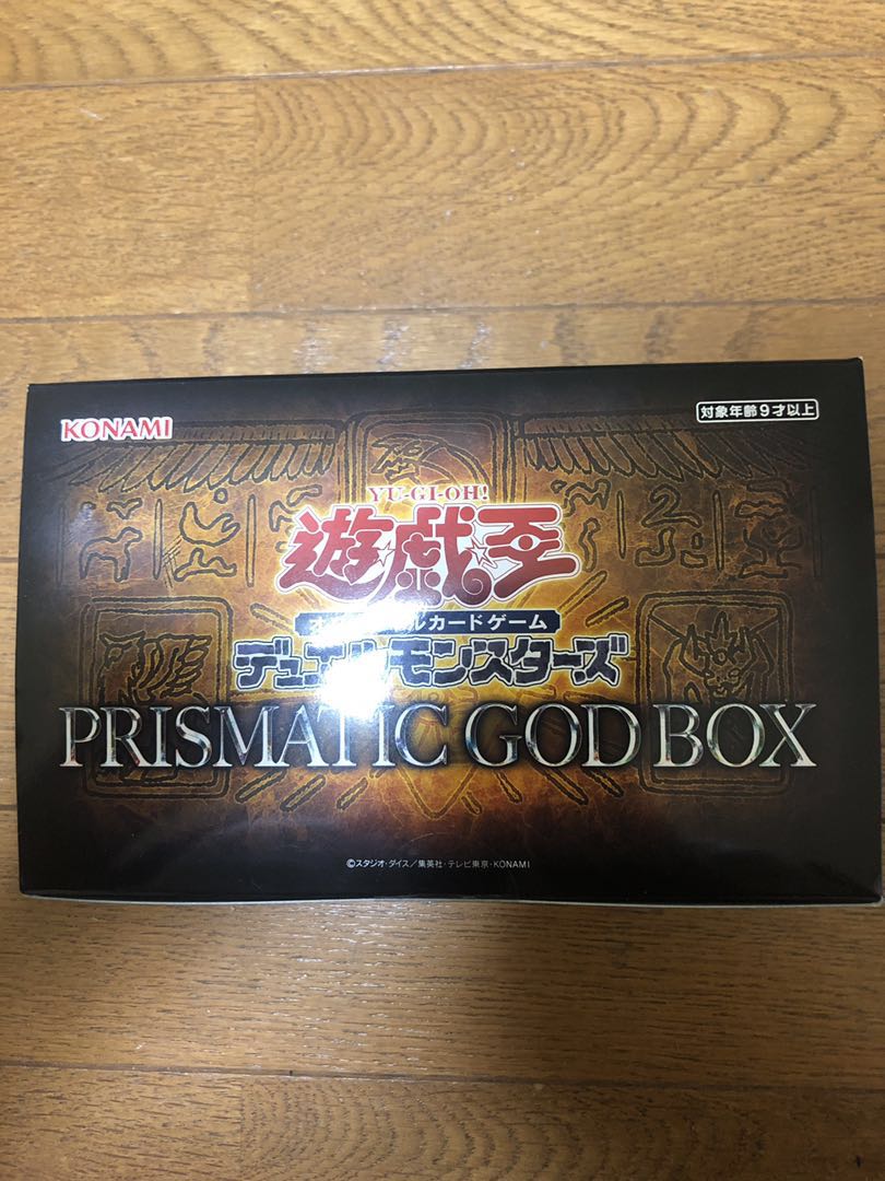 プリズマティックゴットボックス オベリスク確定