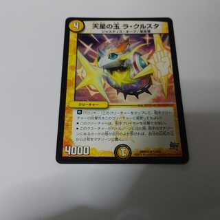 Jade Crusader of Heavenly Star Single Item