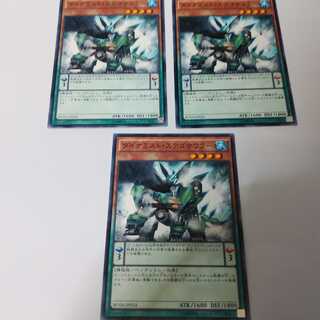 ダイナミストステゴサウラー　3枚　ノーマル