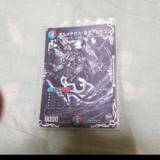 ボルメテウス蒼炎ドラゴン　シークレット