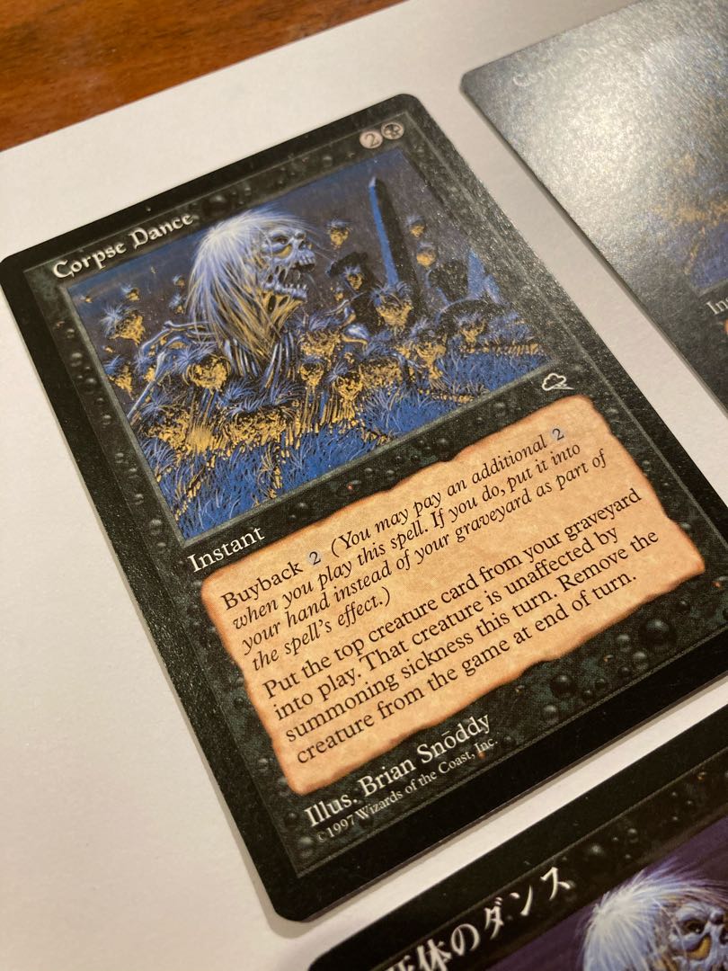 死体のダンス レア