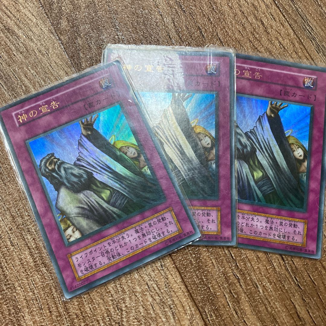 Yu-Gi-Oh! Cards for sale in bulk 1枚