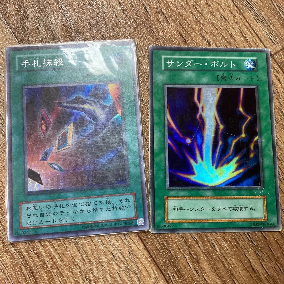 Yu-Gi-Oh! Cards for sale in bulk 1枚
