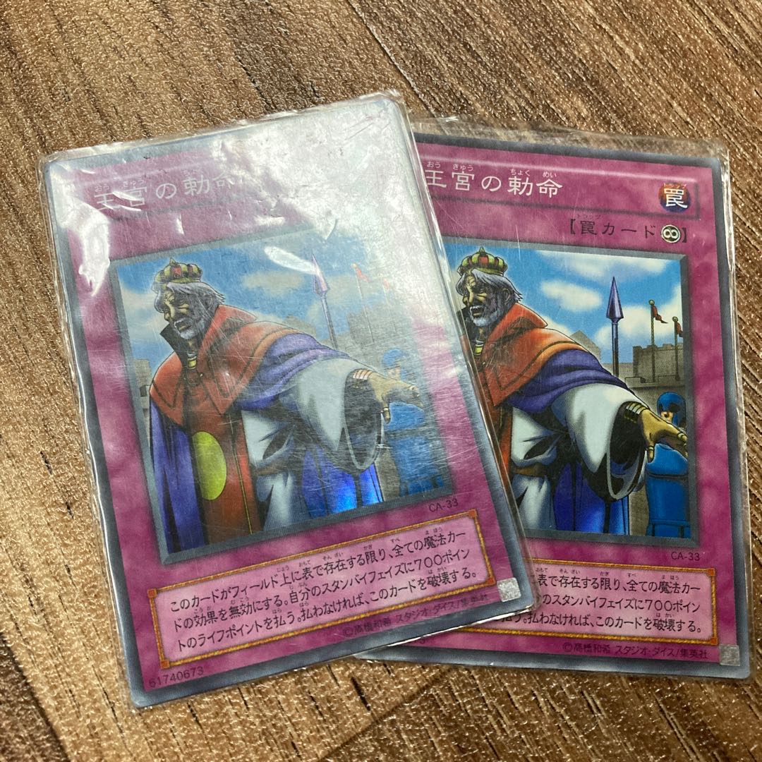 Yu-Gi-Oh! Cards for sale in bulk 1枚