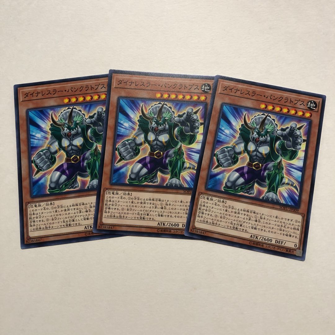 ダイナレスラー・パンクラトプス ノーマル