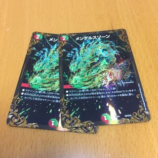 メンデルスゾーン