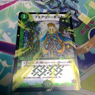 フェアリーギフト プロモ