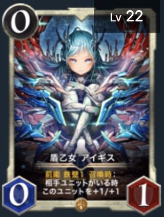 【2枚セット】盾乙女　アイギス