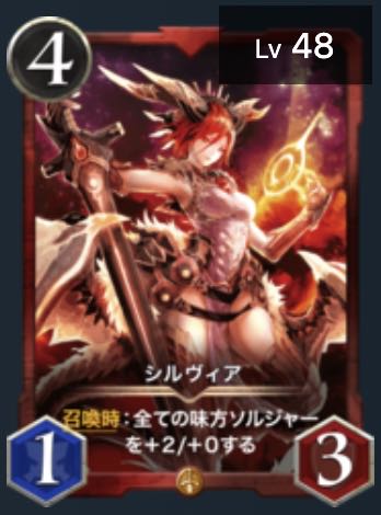 【2枚セット】シルヴィア