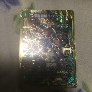 極楽轟破5sトラップ