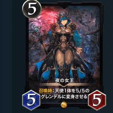 2枚セット 夜の女王