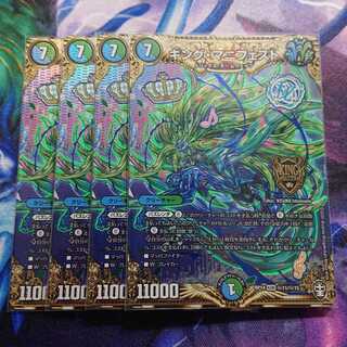 King Manifesto SE Sik.