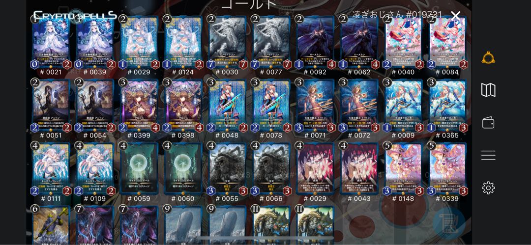 青ゴールド37枚