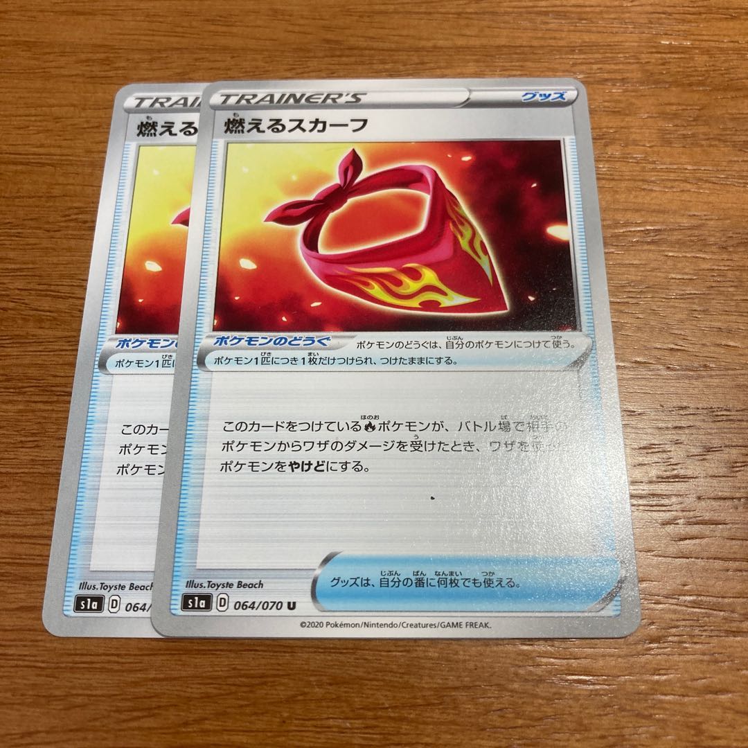 燃えるスカーフ2枚