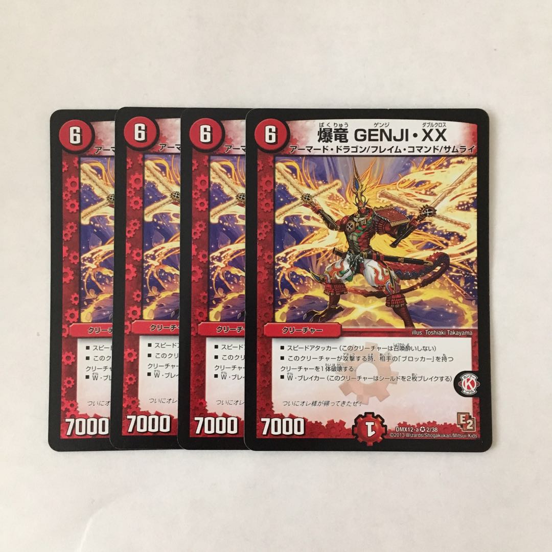 C7 Bakuryu GENJI-XX VR 4 cards DUEMA TREATLE