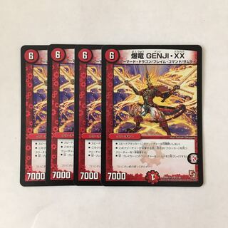 C7 Bakuryu GENJI-XX VR 4 cards DUEMA TREATLE