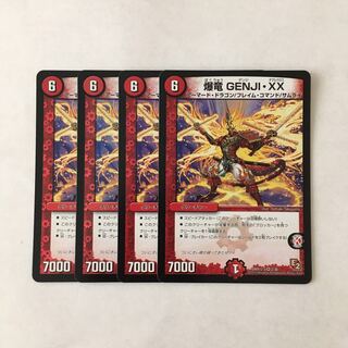 C17 Bakuryu GENJI-XX VR 4 cards DUEMA TREATMENT