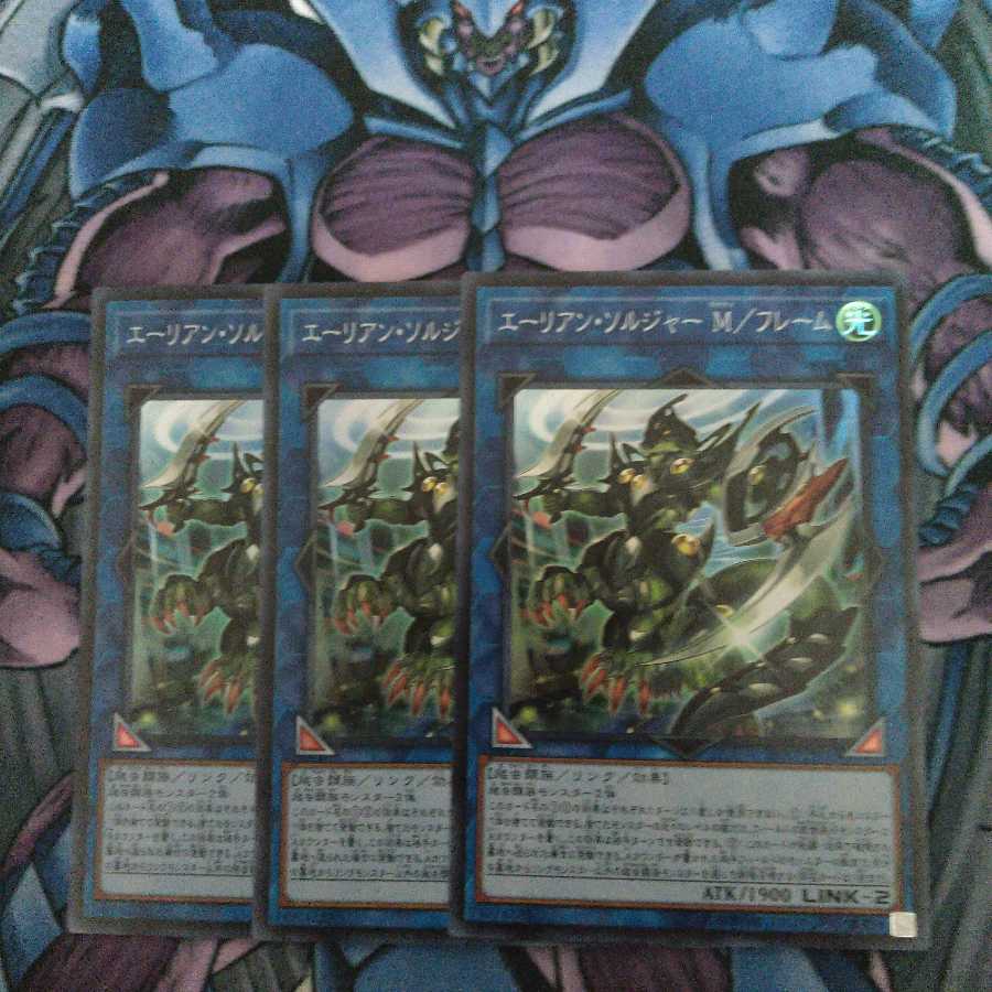 エーリアン・ソルジャー M/フレーム SR 3枚セット