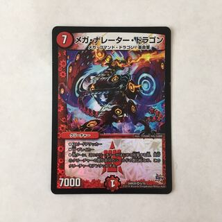 C23 メガ・ナレーター・ドラゴン VR デュエマ トレトレ