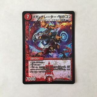 C33 メガ・ナレーター・ドラゴン VR デュエマ トレトレ