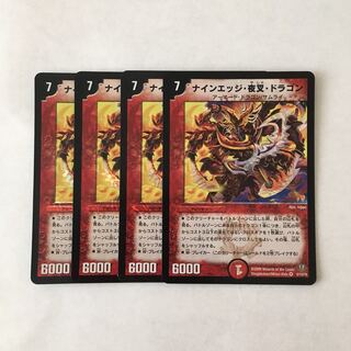 C39 ナインエッジ・夜叉・ドラゴン VR 4枚 デュエマ トレトレ