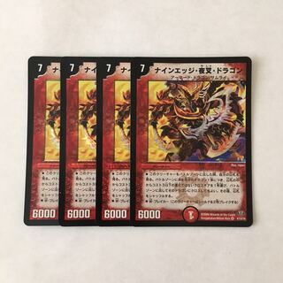C41 Nine Edge Yaksha Dragon VR 4 cards DUEMA TREATLE