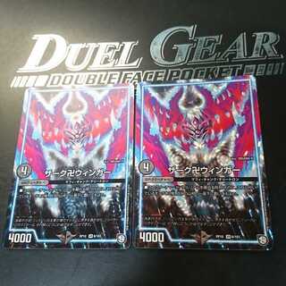 ザーク卍ウィンガー