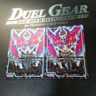 ザーク卍ウィンガー