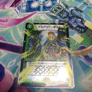 フェアリーギフト プロモ