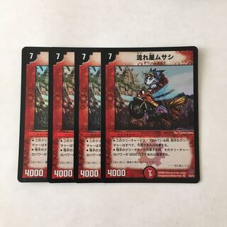 C73 流れ星ムサシ VR 4枚 デュエマ トレトレ