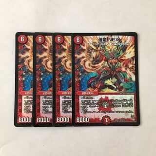 C76 Bakuryu NEX VR 4 cards DUEMA TREATMENT