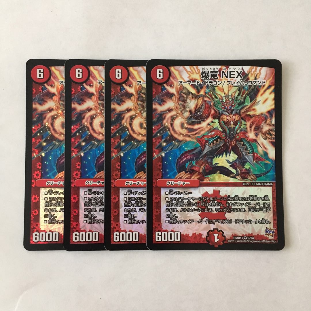 C80 Bakuryu NEX VR 4 cards DUEMA TREATMENT
